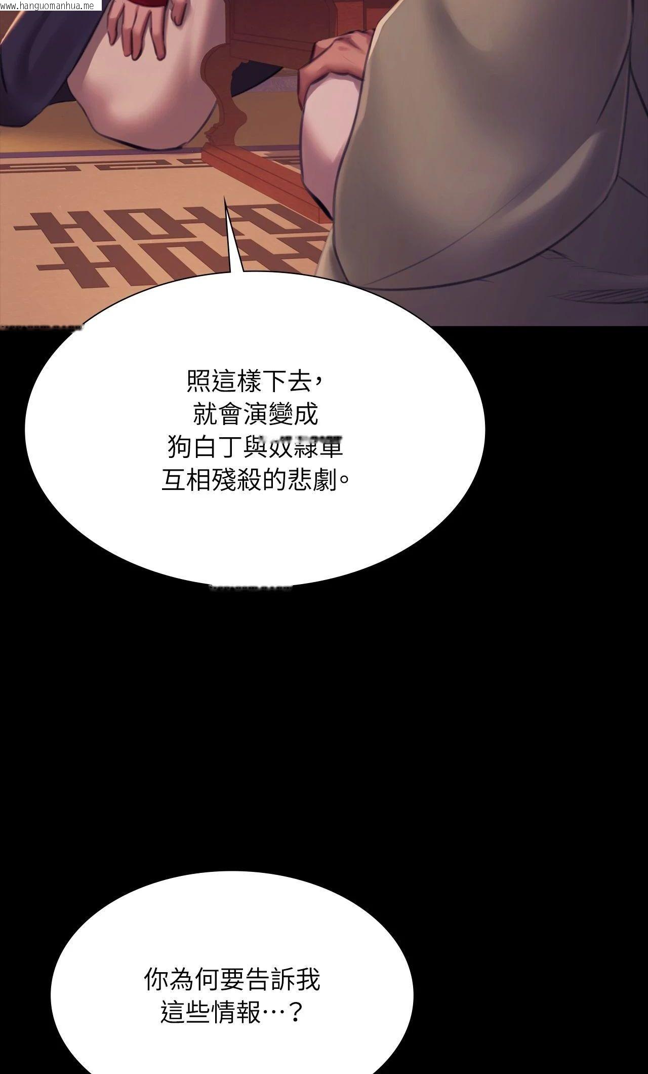 韩国漫画小姐韩漫_小姐-第162话在线免费阅读-韩国漫画-第46张图片