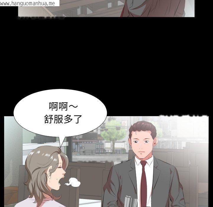 韩国漫画熟男第二春韩漫_熟男第二春-第21话在线免费阅读-韩国漫画-第96张图片