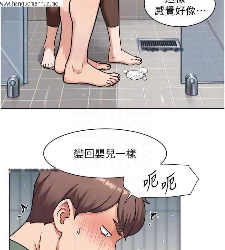 韩国漫画深层洁净达人韩漫_深层洁净达人-第77话-阿姨越来越放得开在线免费阅读-韩国漫画-第53张图片