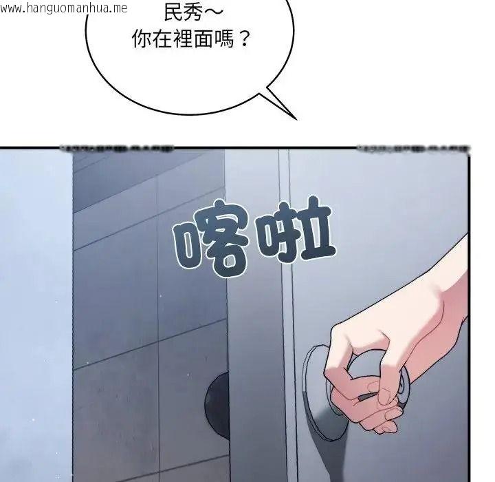 韩国漫画唬烂也没关系韩漫_唬烂也没关系-第2话在线免费阅读-韩国漫画-第114张图片