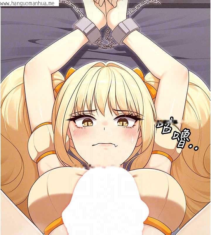 韩国漫画魔法少女露美娜韩漫_魔法少女露美娜-第16话-强制破处在线免费阅读-韩国漫画-第110张图片