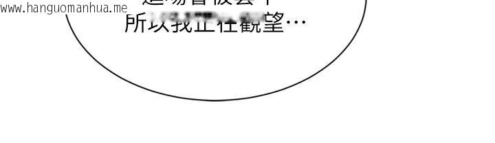 韩国漫画一发致富韩漫_一发致富-第3话-你知道我超会夹的吗?在线免费阅读-韩国漫画-第84张图片