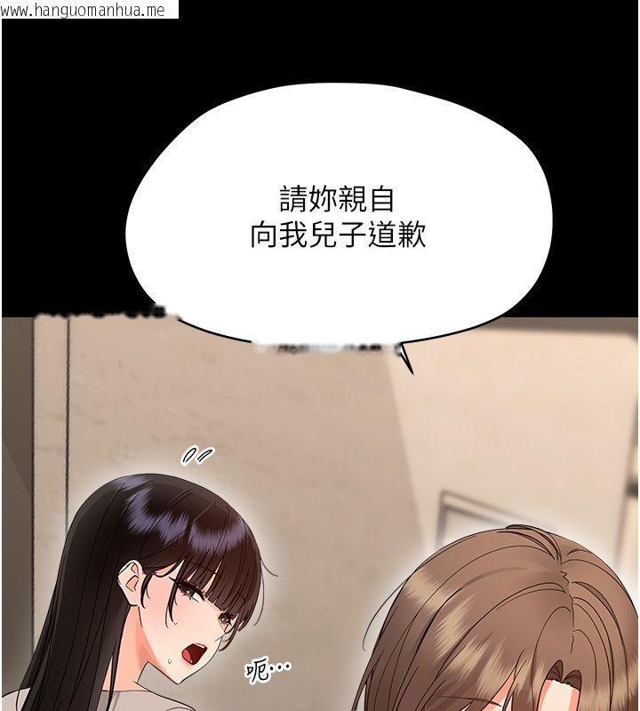 韩国漫画幼惑韩漫_幼惑-第40话-快向我儿子赔罪!在线免费阅读-韩国漫画-第171张图片