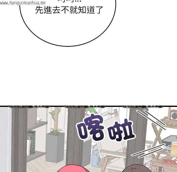 韩国漫画少爷的替身韩漫_少爷的替身-第64话在线免费阅读-韩国漫画-第73张图片