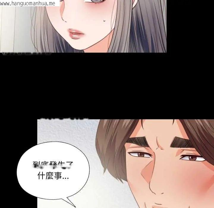 韩国漫画无法上色的关系/爱上弟子韩漫_无法上色的关系/爱上弟子-第38话在线免费阅读-韩国漫画-第77张图片