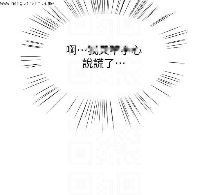 韩国漫画衣冠禽兽韩漫_衣冠禽兽-第8话-可以来我家冲个澡在线免费阅读-韩国漫画-第95张图片