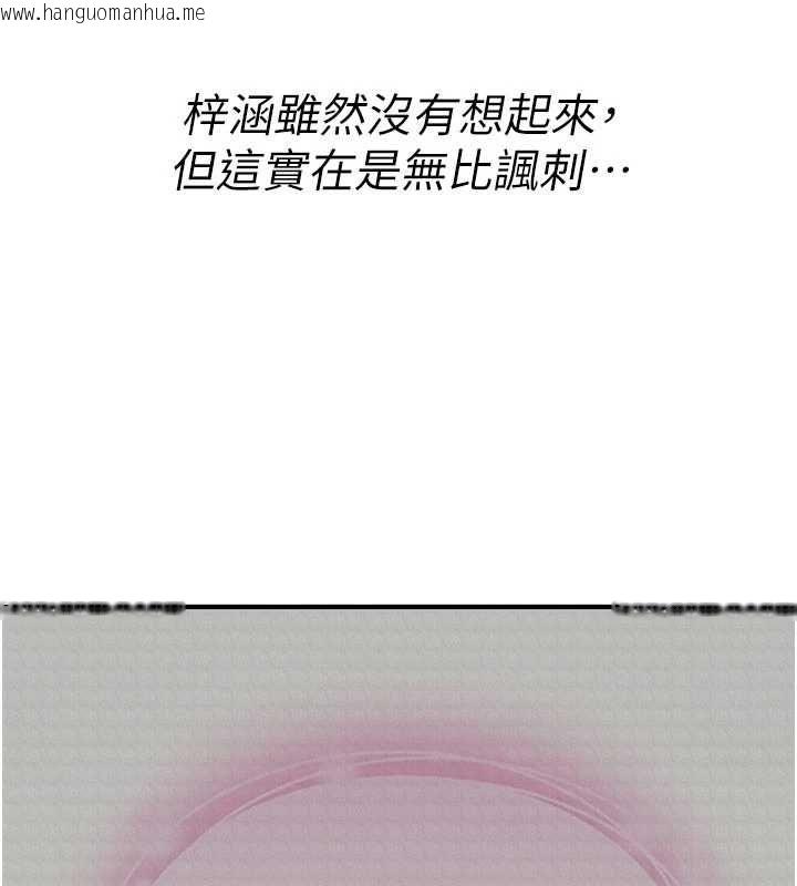 韩国漫画诅咒性转物语韩漫_诅咒性转物语-第40话-吸吮精液的公用小穴在线免费阅读-韩国漫画-第95张图片