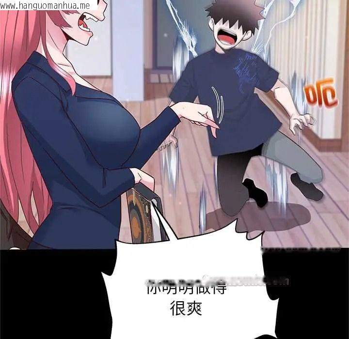 韩国漫画窥探未来的代价韩漫_窥探未来的代价-第5话在线免费阅读-韩国漫画-第165张图片