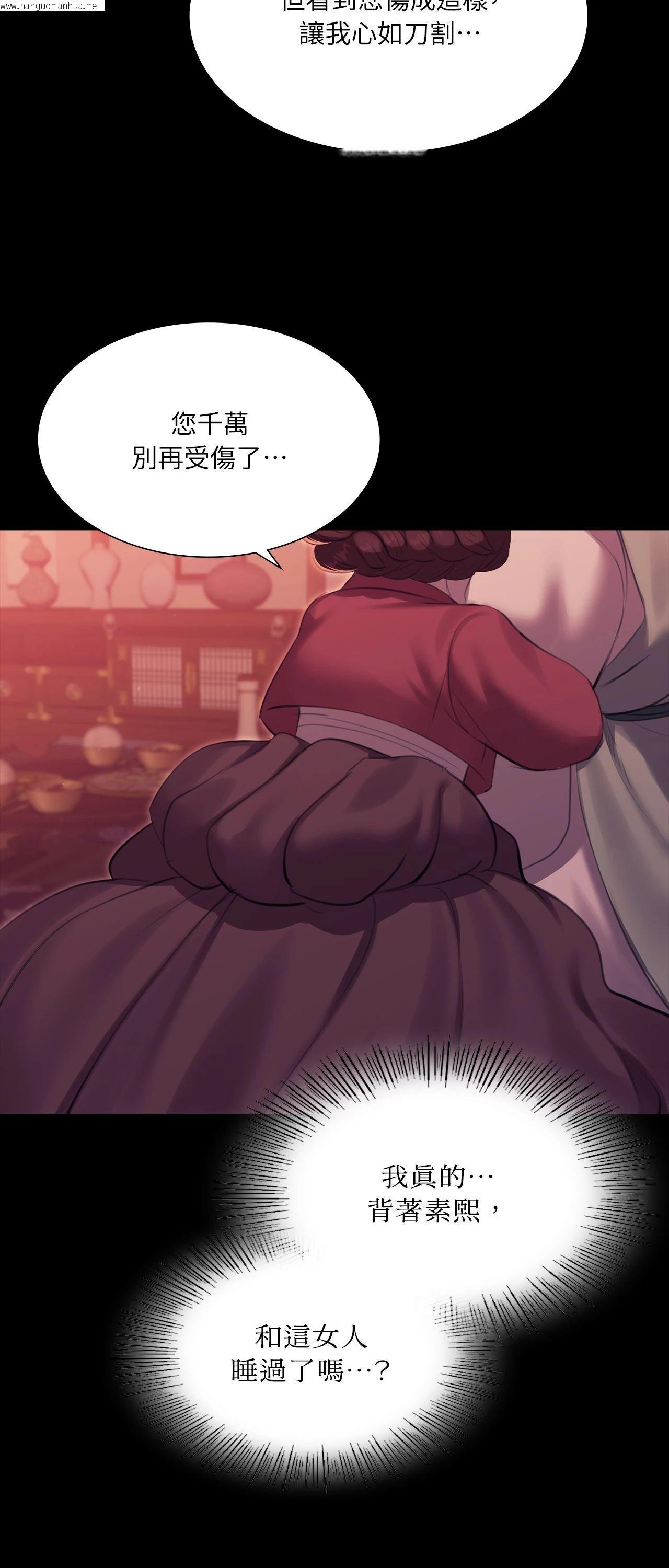 韩国漫画小姐韩漫_小姐-第170话在线免费阅读-韩国漫画-第61张图片