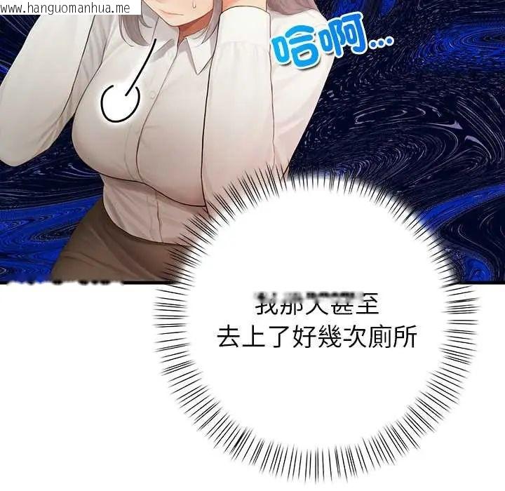 韩国漫画和正妹们的语言交换韩漫_和正妹们的语言交换-第6话在线免费阅读-韩国漫画-第29张图片