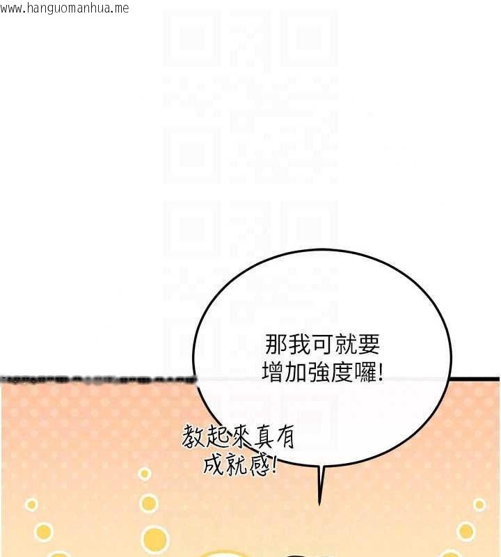 韩国漫画恋爱作弊百科韩漫_恋爱作弊百科-第11话-帮我「放松肌肉」在线免费阅读-韩国漫画-第109张图片