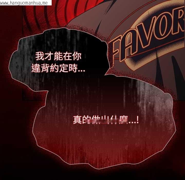韩国漫画神圣陷阱/中了传教士的美人计韩漫_神圣陷阱/中了传教士的美人计-第49话在线免费阅读-韩国漫画-第139张图片