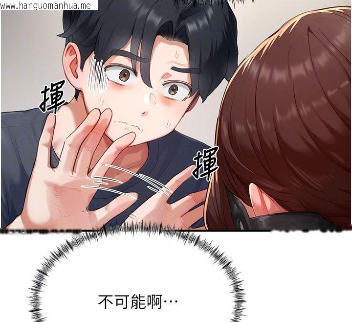 韩国漫画成人漫画取材课韩漫_成人漫画取材课-第13话-快住手!!在线免费阅读-韩国漫画-第46张图片