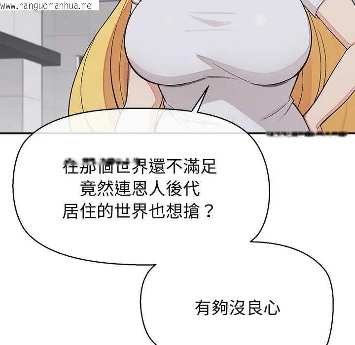 韩国漫画公主殿下要收种子啦！/公主抢孕大作战韩漫_公主殿下要收种子啦！/公主抢孕大作战-第44话在线免费阅读-韩国漫画-第83张图片