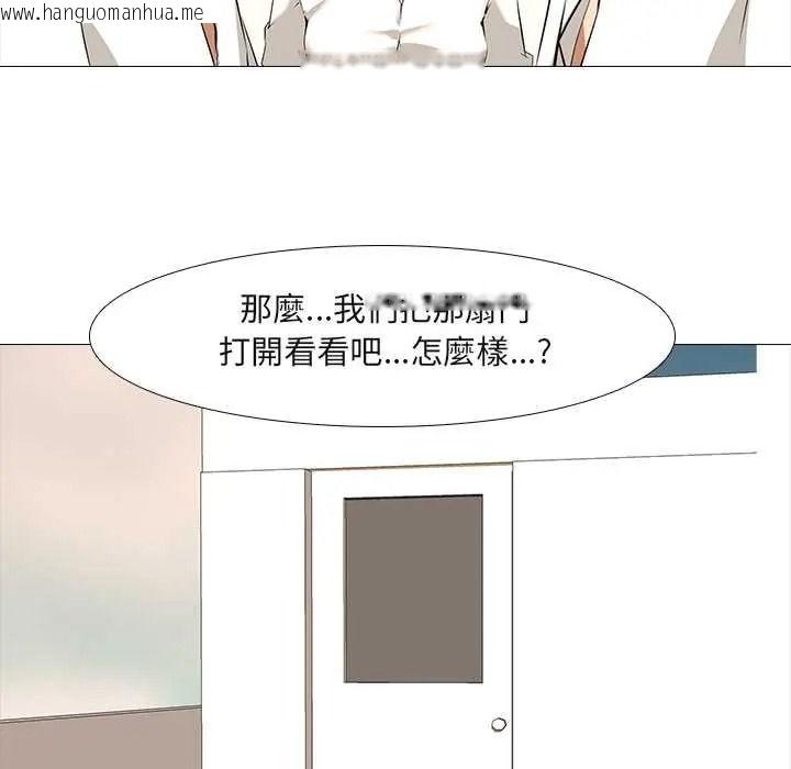 韩国漫画公寓生存游戏韩漫_公寓生存游戏-第10话在线免费阅读-韩国漫画-第107张图片