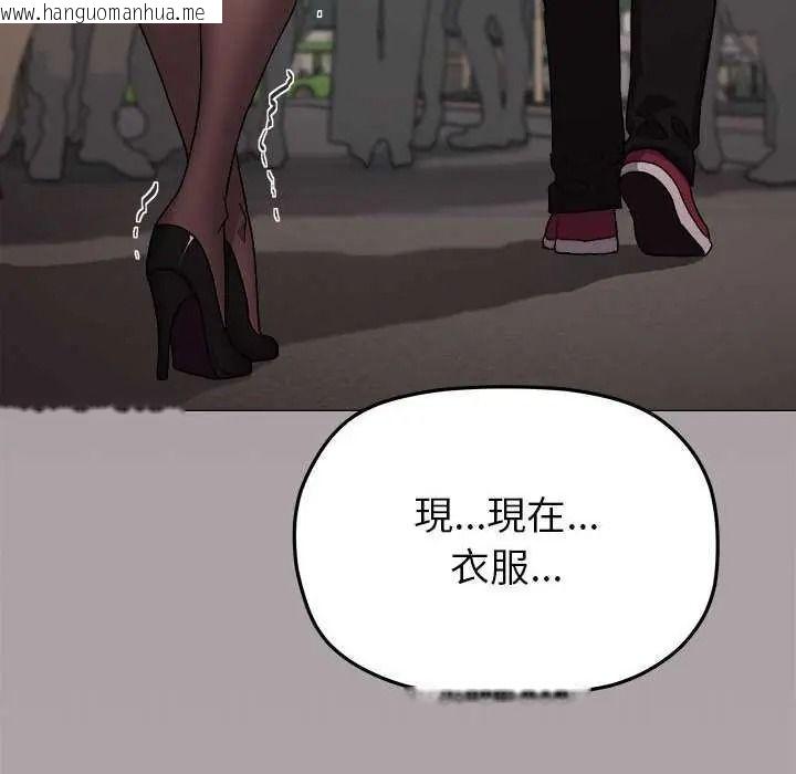 韩国漫画缺德邻居难相处韩漫_缺德邻居难相处-第98话在线免费阅读-韩国漫画-第99张图片