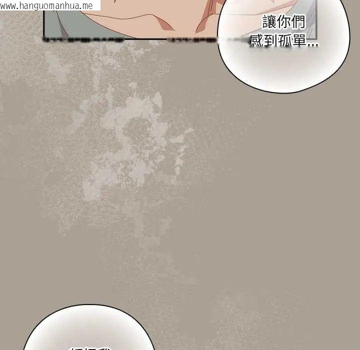 韩国漫画与众不同的兄妹/我家的掌上明珠韩漫_与众不同的兄妹/我家的掌上明珠-第58话在线免费阅读-韩国漫画-第27张图片