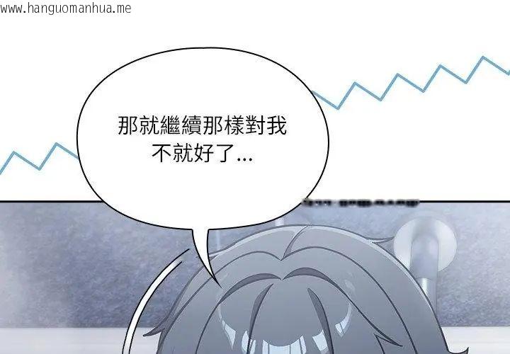 韩国漫画扑克脸姐姐的私讯韩漫_扑克脸姐姐的私讯-第5话在线免费阅读-韩国漫画-第113张图片