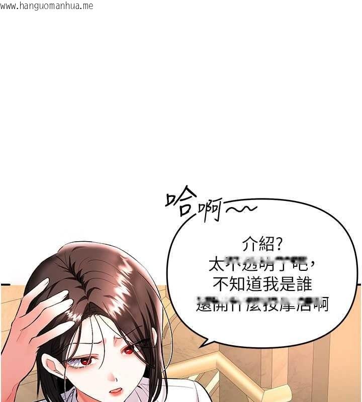 韩国漫画撩欲按摩师韩漫_撩欲按摩师-第22话-妳的「基本功」很扎实在线免费阅读-韩国漫画-第1张图片