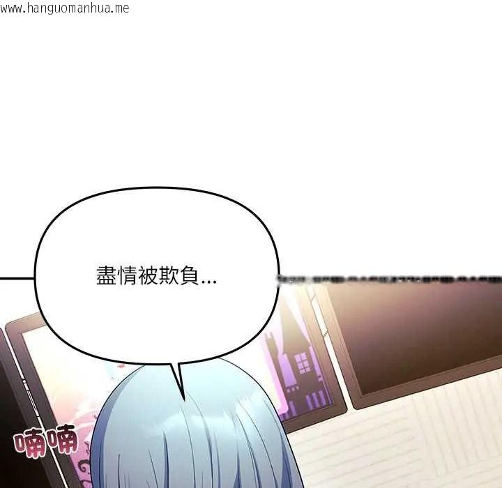 韩国漫画立志当VJ的娇妻韩漫_立志当VJ的娇妻-第4话在线免费阅读-韩国漫画-第157张图片