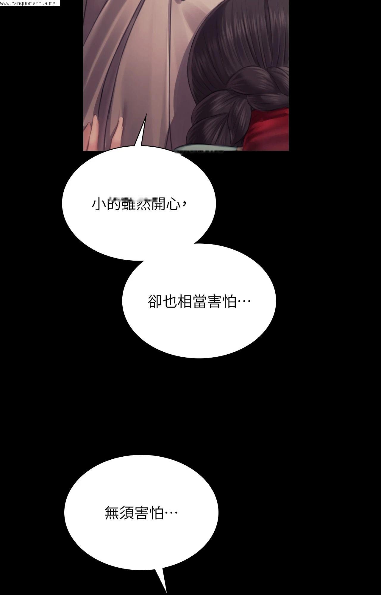 韩国漫画小姐韩漫_小姐-第108话在线免费阅读-韩国漫画-第102张图片
