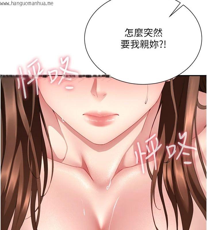 韩国漫画砲友满屋韩漫_砲友满屋-第18话-兄妹的脱序行为在线免费阅读-韩国漫画-第141张图片