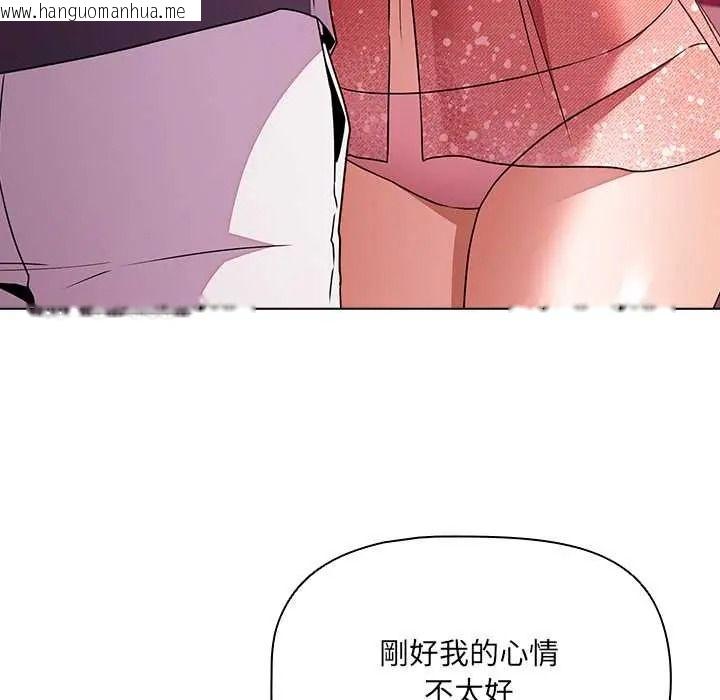 韩国漫画客制化诱惑韩漫_客制化诱惑-第10话在线免费阅读-韩国漫画-第166张图片