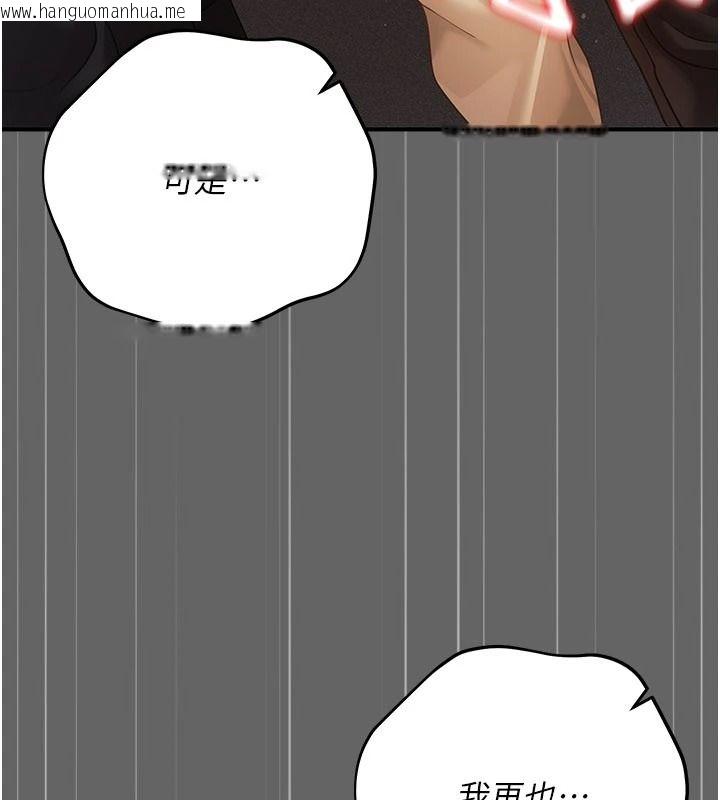 韩国漫画伪纯爱变态韩漫_伪纯爱变态-第14话-电车里的两情相悦在线免费阅读-韩国漫画-第143张图片