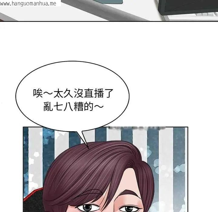 韩国漫画小心不要爱上你韩漫_小心不要爱上你-第12话在线免费阅读-韩国漫画-第19张图片