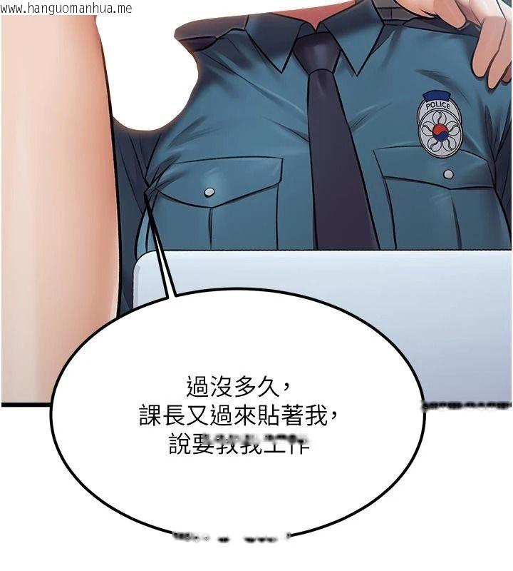 韩国漫画特色新视界韩漫_特色新视界-第52话-重现性骚扰场面在线免费阅读-韩国漫画-第42张图片