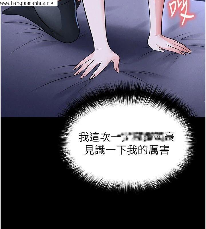 韩国漫画足球型男脱单指南韩漫_足球型男脱单指南-第77话-多人性爱就是要这样玩在线免费阅读-韩国漫画-第5张图片