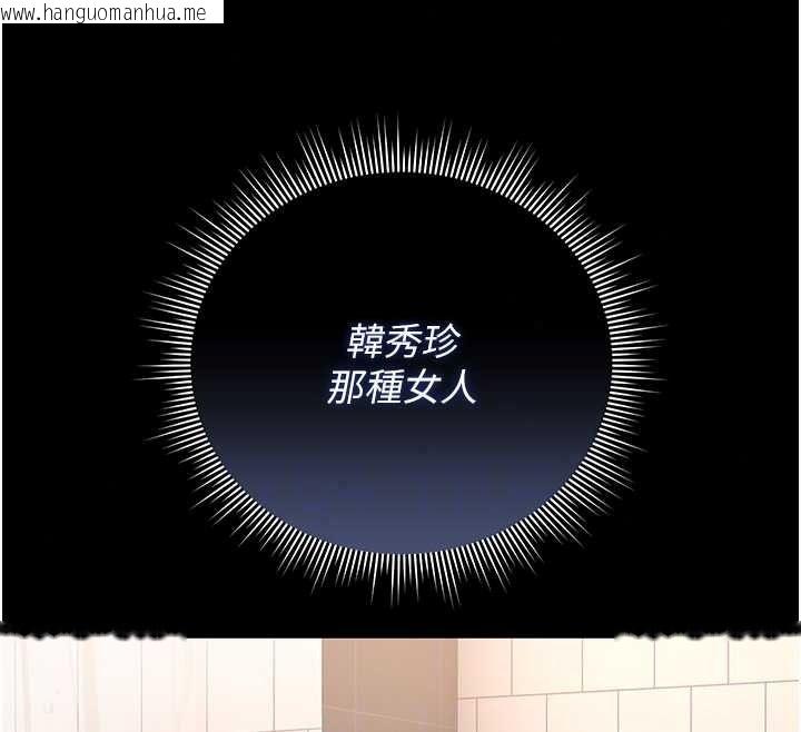 韩国漫画猎艳管理员韩漫_猎艳管理员-第56话-请帮我处理「漏水问题」在线免费阅读-韩国漫画-第175张图片