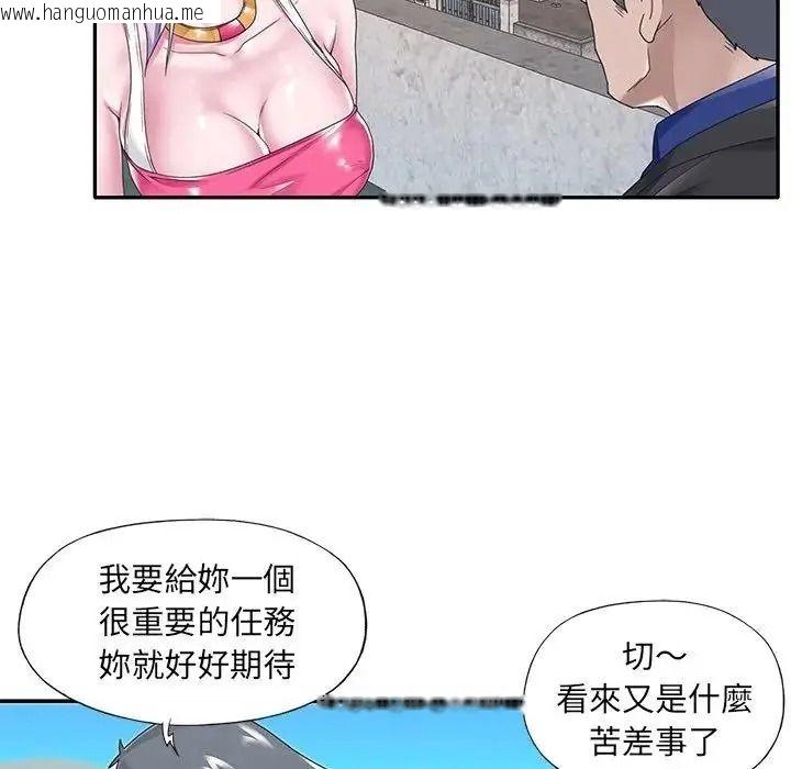 韩国漫画我的专属管家韩漫_我的专属管家-第16话在线免费阅读-韩国漫画-第80张图片