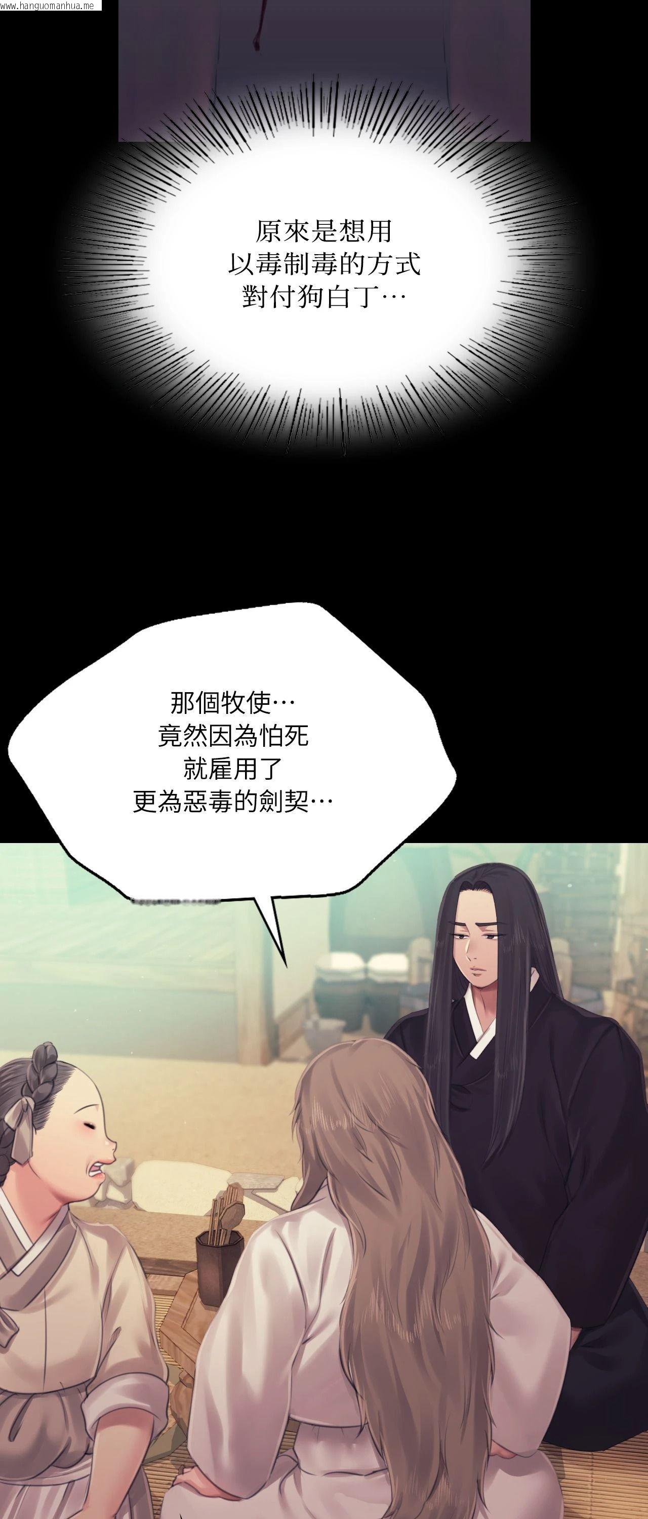 韩国漫画小姐韩漫_小姐-第117话在线免费阅读-韩国漫画-第51张图片