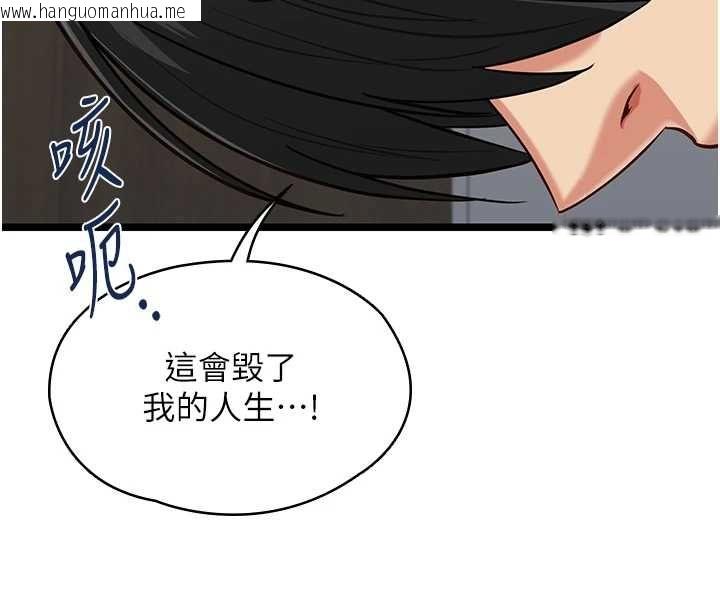 韩国漫画女友不能说的事韩漫_女友不能说的事-第25话-被欲望冲昏头在线免费阅读-韩国漫画-第88张图片