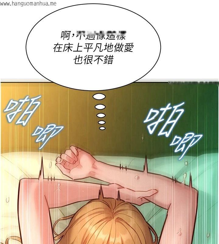 韩国漫画她们的最爱.ZIP韩漫_她们的最爱.ZIP-第20话-次长指派的秘密工作在线免费阅读-韩国漫画-第68张图片