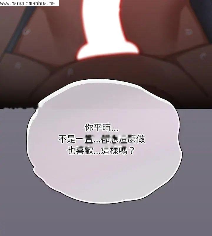 韩国漫画扑克脸姐姐的私讯韩漫_扑克脸姐姐的私讯-第4话在线免费阅读-韩国漫画-第189张图片