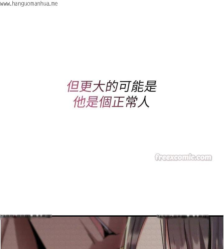 韩国漫画诅咒性转物语韩漫_诅咒性转物语-第41话-任务:让工读生看裸体在线免费阅读-韩国漫画-第180张图片