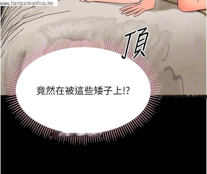韩国漫画幼惑韩漫_幼惑-第43话-终于轮到我上场在线免费阅读-韩国漫画-第91张图片
