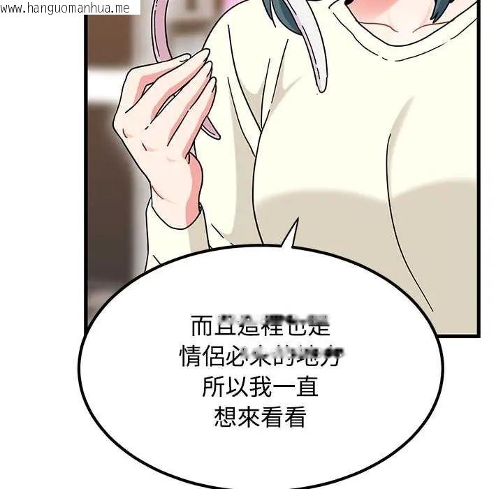 韩国漫画发小碰不得/强制催眠韩漫_发小碰不得/强制催眠-第130话在线免费阅读-韩国漫画-第86张图片
