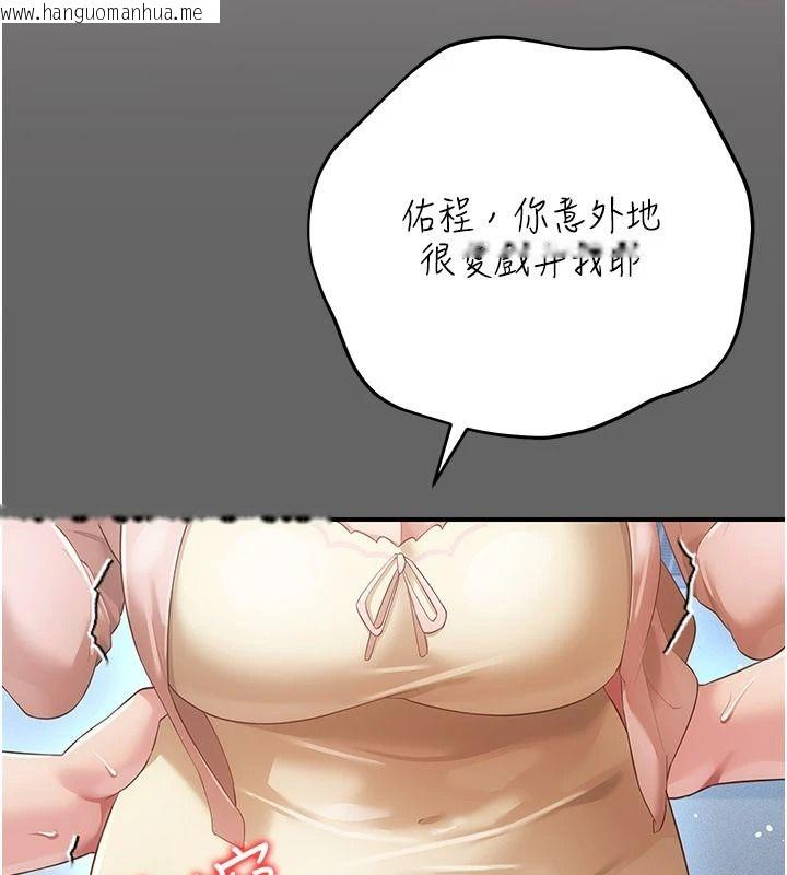韩国漫画伪纯爱变态韩漫_伪纯爱变态-第14话-电车里的两情相悦在线免费阅读-韩国漫画-第126张图片