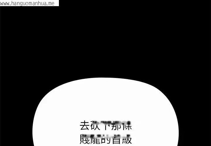 韩国漫画迷雾深处的诱惑/XX地下城韩漫_迷雾深处的诱惑/XX地下城-第36话在线免费阅读-韩国漫画-第2张图片