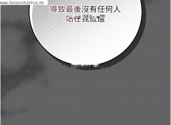 韩国漫画伪纯爱变态韩漫_伪纯爱变态-第13话-我看你能忍到什么时候在线免费阅读-韩国漫画-第217张图片