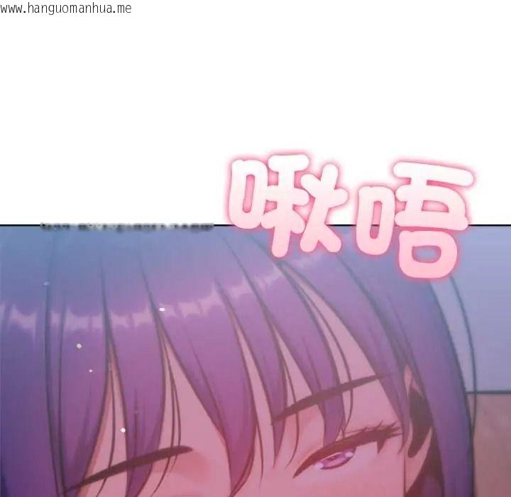 韩国漫画不只是朋友韩漫_不只是朋友-第26话在线免费阅读-韩国漫画-第148张图片