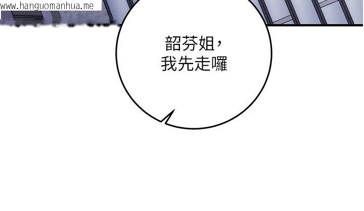 韩国漫画催眠偷心计韩漫_催眠偷心计-第29话-融化高冷冰山学姐在线免费阅读-韩国漫画-第176张图片