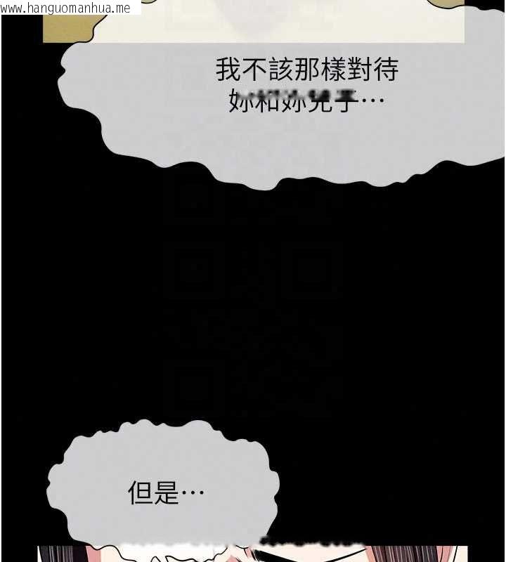 韩国漫画尸变家园:以身相许韩漫_尸变家园:以身相许-第56话-我愿意服从你的命令在线免费阅读-韩国漫画-第146张图片