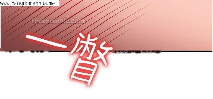 韩国漫画逆转食物链韩漫_逆转食物链-第6话-今天你想吃哪个洞?在线免费阅读-韩国漫画-第195张图片