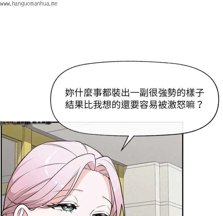 韩国漫画催眠手机韩漫_催眠手机-第81话在线免费阅读-韩国漫画-第100张图片