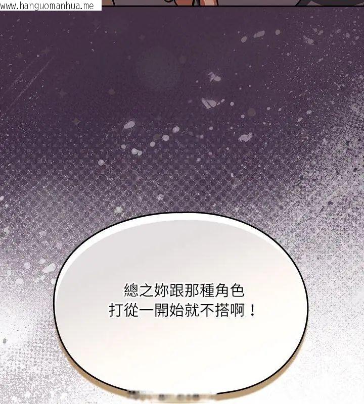 韩国漫画扑克脸姐姐的私讯韩漫_扑克脸姐姐的私讯-第5话在线免费阅读-韩国漫画-第126张图片