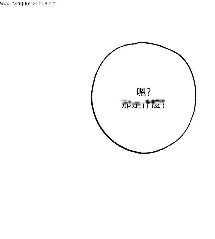 韩国漫画逆转食物链韩漫_逆转食物链-第2话-[每日任务]征服所有人在线免费阅读-韩国漫画-第98张图片